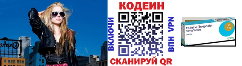 Codein напиток Lean (лин)  купить наркотики цена  Петухово 